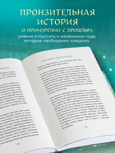 Книжный магазин воспоминаний. Что бы вы изменили, если бы могли вернуться в прошлое? - primesbooks