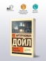 Комната кошмаров - primesbooks
