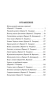 Комната кошмаров - primesbooks