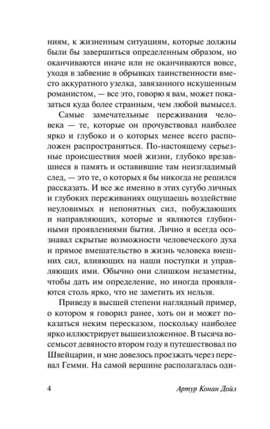 Комната кошмаров - primesbooks