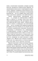 Комната кошмаров - primesbooks