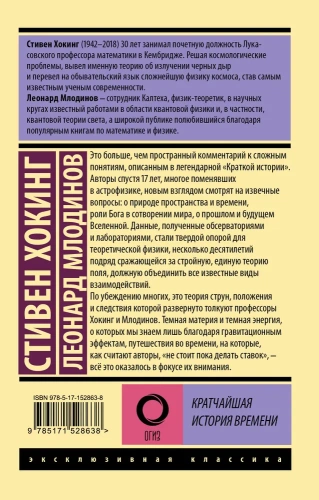 Кратчайшая история времени - primesbooks