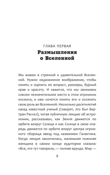 Кратчайшая история времени - primesbooks