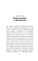 Кратчайшая история времени - primesbooks