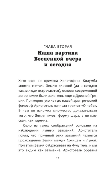 Кратчайшая история времени - primesbooks