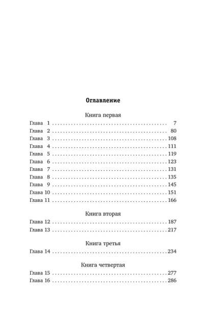Крестный отец - primesbooks