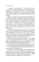 Крестный отец - primesbooks