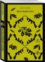 Крестный отец - primesbooks