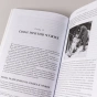 Биология добра и зла. Как наука объясняет наши поступки (в 2-х книгах) - primesbooks