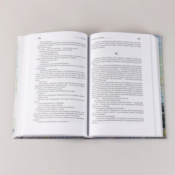 Источник (в 2-х книгах) - primesbooks