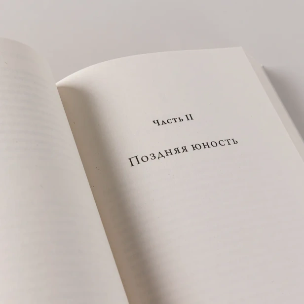 Записки примата: необычайная жизнь ученого среди павианов - primesbooks