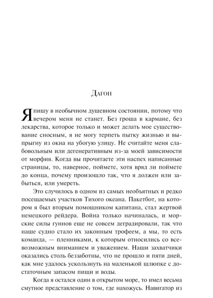 Зов-Ктулху-PRIMESbooks2.jpg