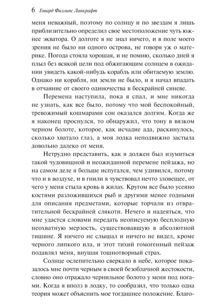 Зов-Ктулху-PRIMESbooks3.jpg
