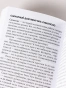 Противоречие. Перевертыш. Парадокс. Курс лекций по сценарному мастерству - primesbooks