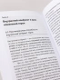 Психология в кино: Создание героев и историй - primesbooks