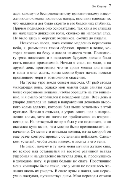 Зов-Ктулху-PRIMESbooks4.jpg