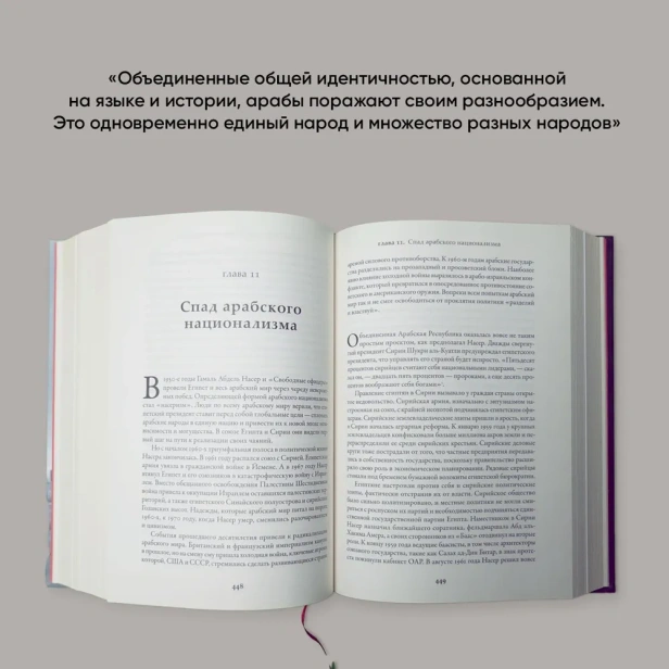 Арабы. История. XVI-XXI вв. - primesbooks
