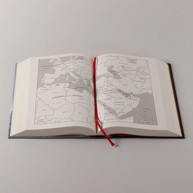 Арабы. История. XVI-XXI вв. - primesbooks