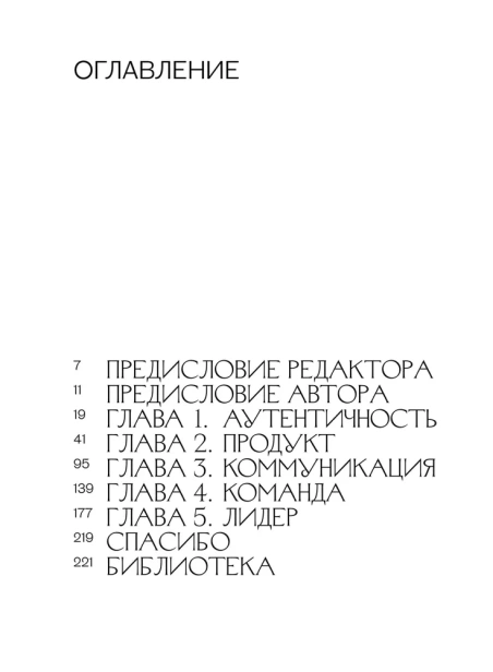 Аутентичный бренд. Как строить бизнес от сердца - primesbooks