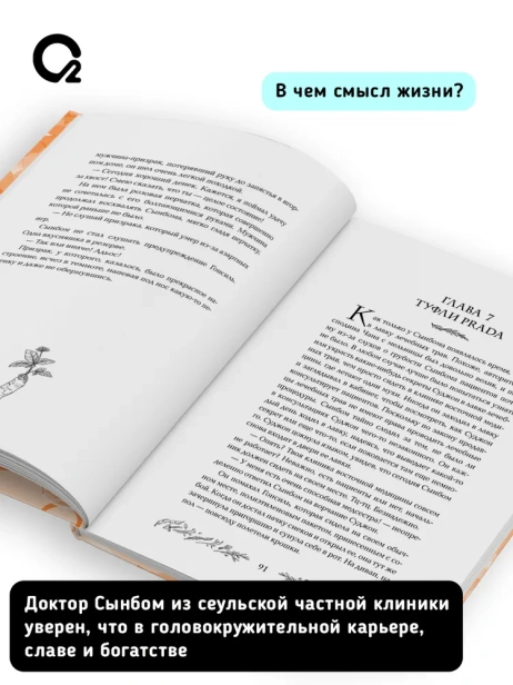 Бальзам для уставших сердец - primesbooks