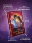 Безжалостные клятвы - primesbooks