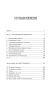 Безжалостные клятвы - primesbooks