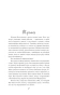 Бесконечное пламя - primesbooks