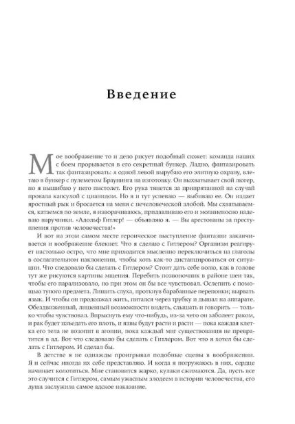 Биология добра и зла. Как наука объясняет наши поступки - primesbooks
