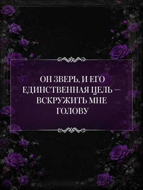 Бог боли - primesbooks
