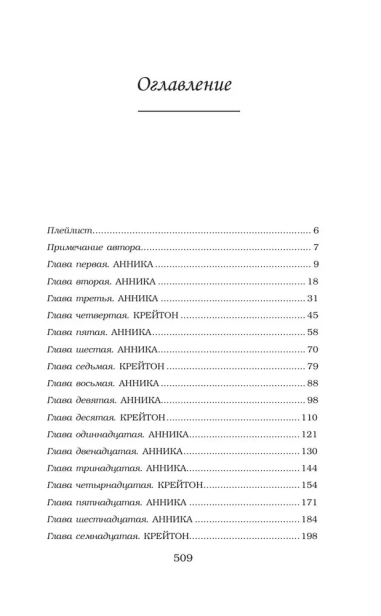 Бог боли - primesbooks