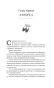 Бог боли - primesbooks