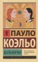 Валькирии - primesbooks