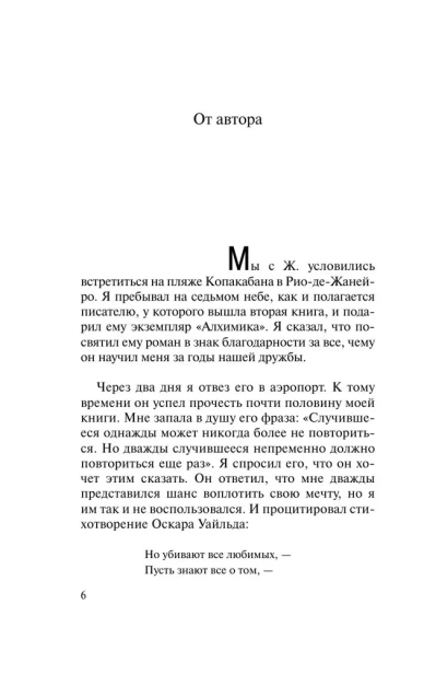 Валькирии - primesbooks