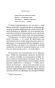 Валькирии - primesbooks