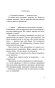 Валькирии - primesbooks