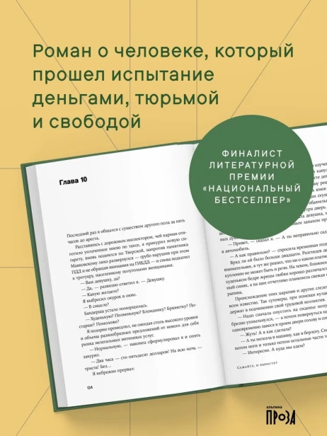 Сажайте, и вырастет - primesbooks