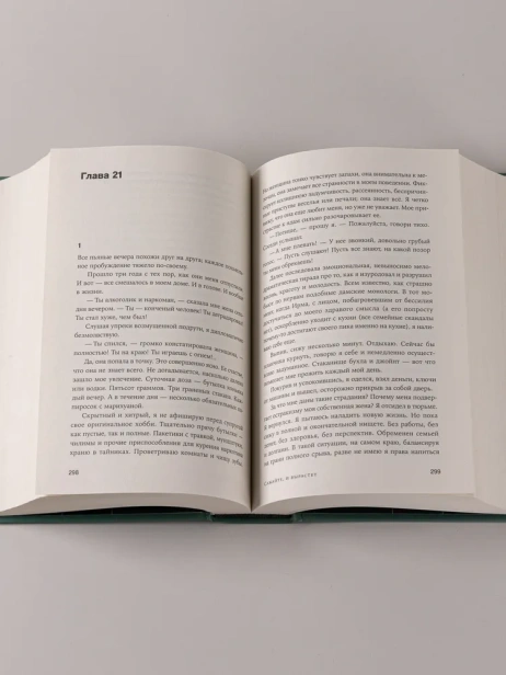 Сажайте, и вырастет - primesbooks