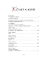 Самая новогодняя книга (илл. Н. Устинова) - primesbooks