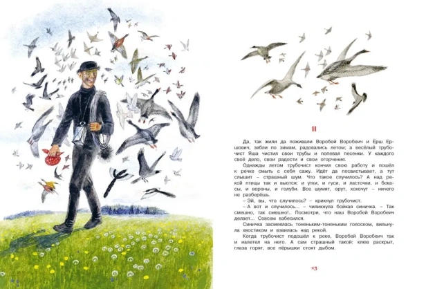 Самая новогодняя книга (илл. Н. Устинова) - primesbooks