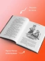 Санта-Хрякус - primesbooks