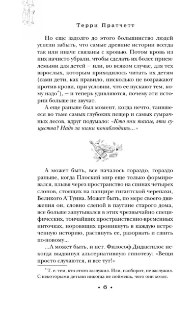 Санта-Хрякус - primesbooks