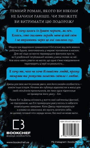 Світло згасло - primesbooks