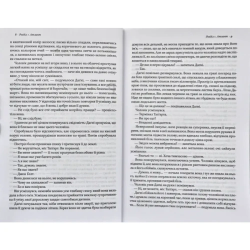 Атлант-розправив-плечі-Частина-третя-А-є-А-PRIMESbooks2.webp