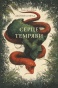 Серце темряви - primesbooks