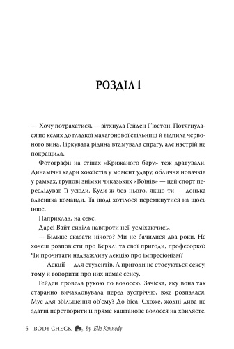 Силовий прийом - primesbooks