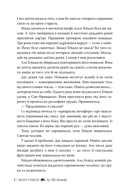 Силовий прийом - primesbooks