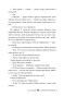 Силовий прийом - primesbooks