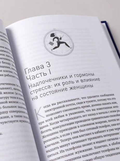 Синдром белки в колесе: Как сохранить здоровье и сберечь нервы в мире бесконечных дел - primesbooks