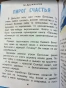 Сказки-снежинки. Зимние истории для малышей - primesbooks