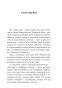 Повесть-о-прекрасной-Отикубо-PRIMESbooks2.jpg